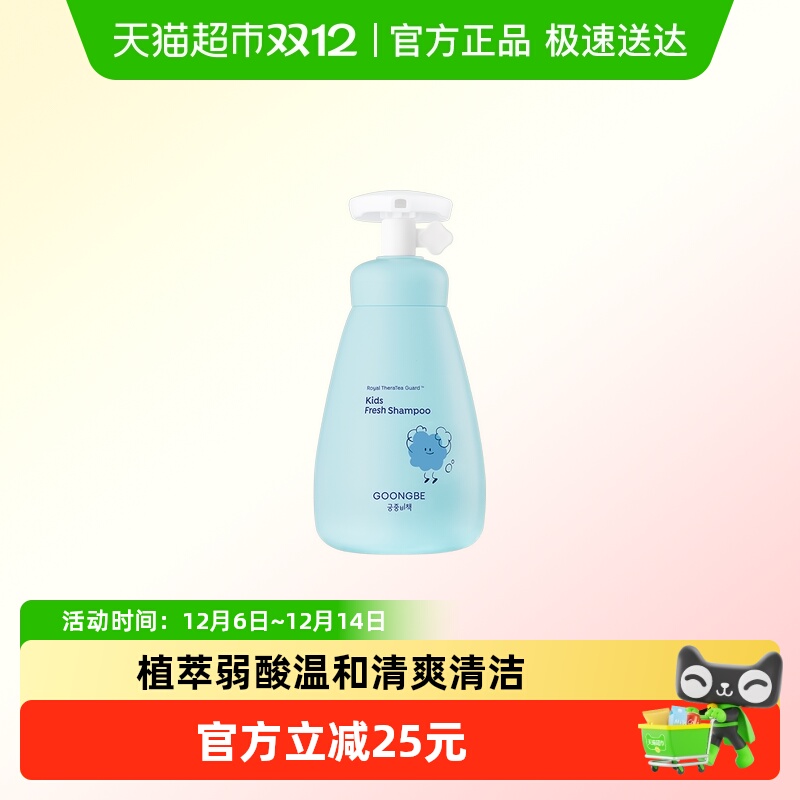 宫中秘策韩国进口儿童净爽洗发水