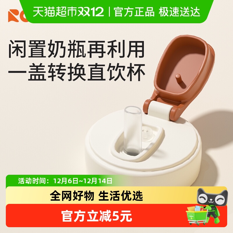 日康直饮吸管杯吸盖