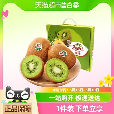 佳沛新西兰奇异果ZESPRI