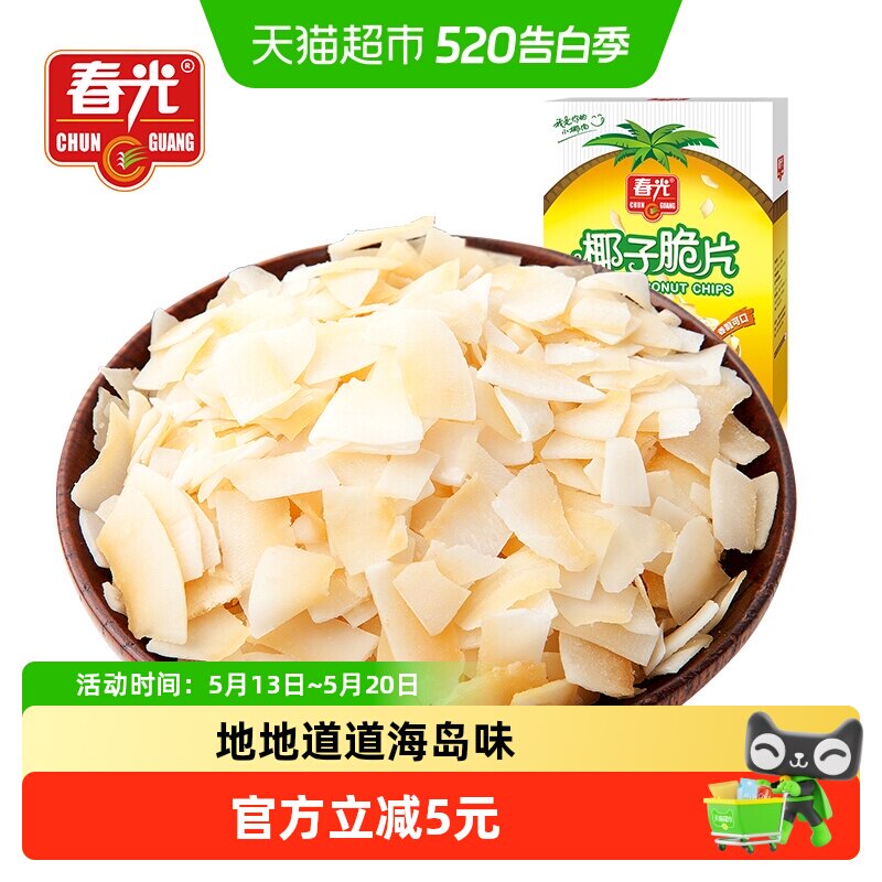 春光原味椰子脆片240g盒装新鲜椰肉烘焙配餐脆块水果干海南特产