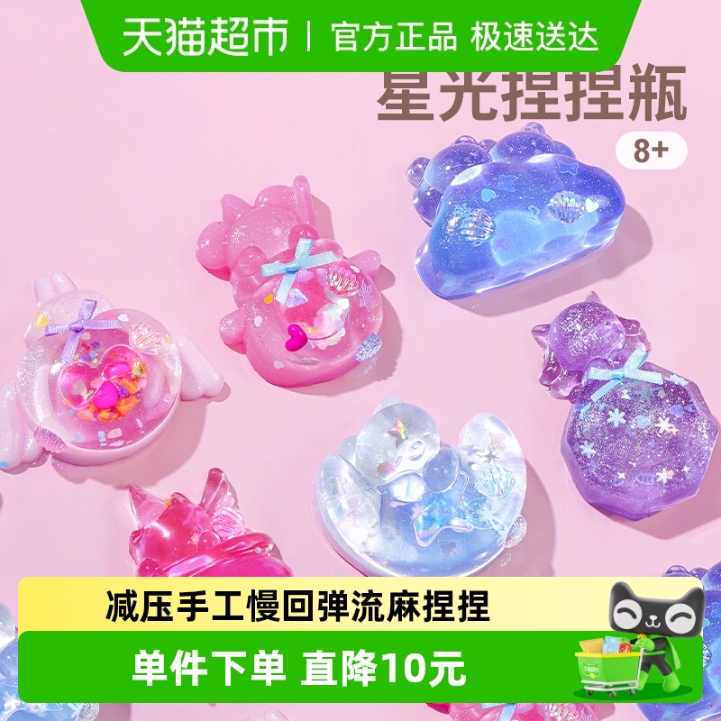 TOI图益手工diy捏捏乐减压玩具