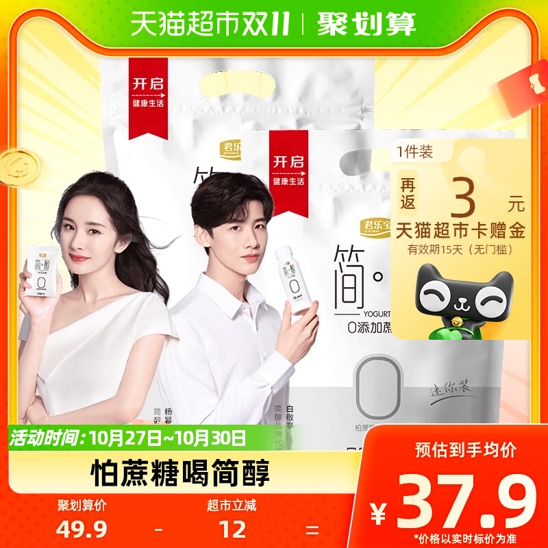 【一件包邮】君乐宝简醇0添加蔗糖 低GI酸奶100g*20袋低温酸奶怎么看?