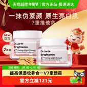 蒂佳婷V7素颜霜2.0升级发光面霜2瓶妆养合一妆前乳霜滋养保湿 懒人