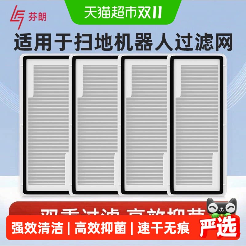 适用于云鲸过滤网扫地机器人J4J5J1J2J3配件K1逍遥001尘袋R10耗材