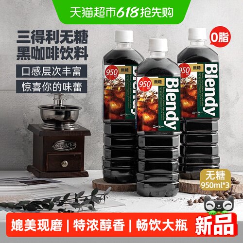三得利冰美式纯黑