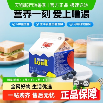 光明噜渴LOOK低温酸奶