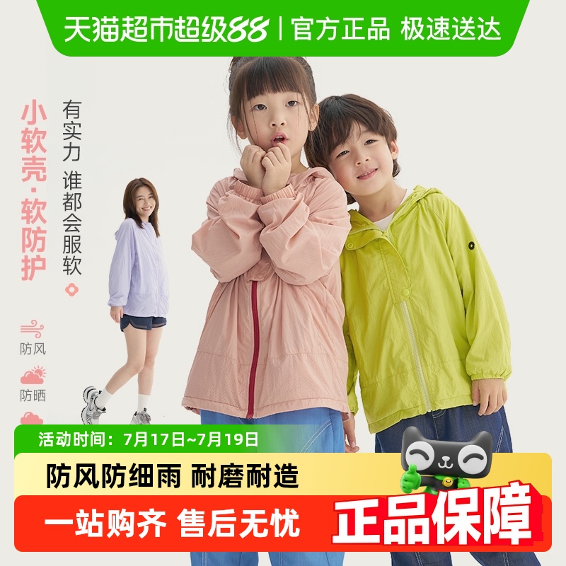 Q21小软壳儿童外套防雨亲子外套