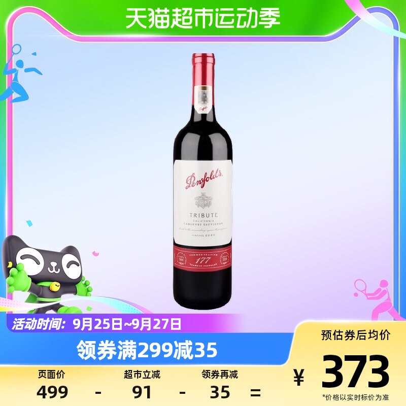 奔富(Penfolds）礼赞系列177周年限量款赤霞珠红葡萄酒750ml 单瓶使用感如何?