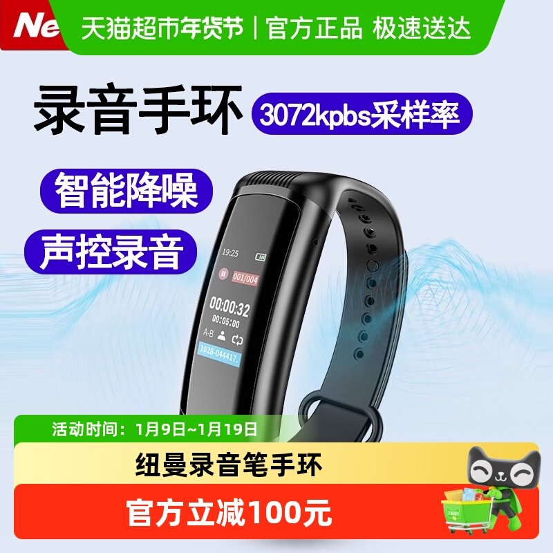 纽曼手环式录音笔专业高清降噪录音机律师会议录音神器转文字设备