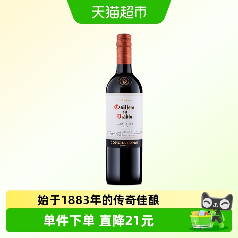 干露红魔鬼佳美娜干红葡萄酒智利原瓶进口红酒干露酒庄