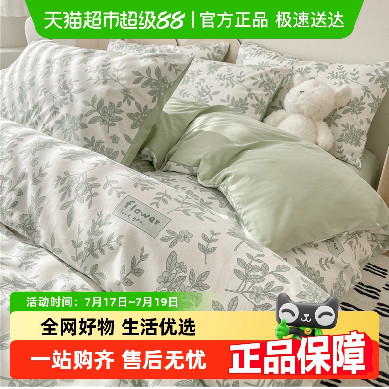 无印良品小清新全棉床上四件套