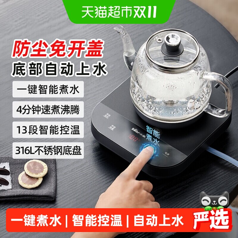 小熊烧水壶家用全自动底部上水电热水壶2026新款泡茶专用煮茶器