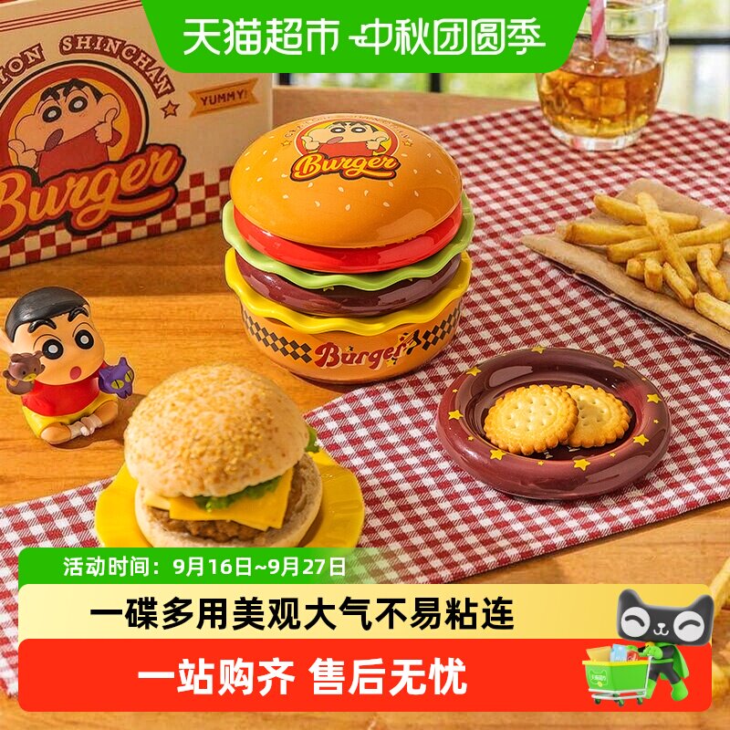 摩登主妇蜡笔小新一碟多用可爱碟图片
