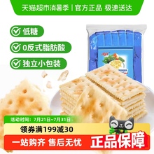 Aji低糖苏打饼干酵母减盐味早代餐饱腹咸薄脆小吃孕妇儿童年零食