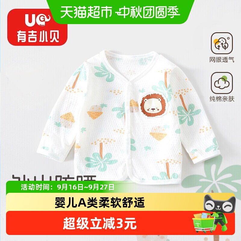 有吉小贝纯棉透气宝宝开衫外套图片