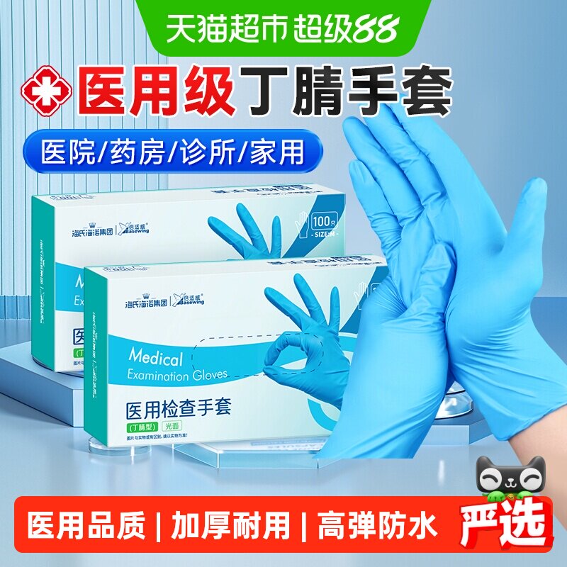海氏海诺丁腈手套不易掉落图片