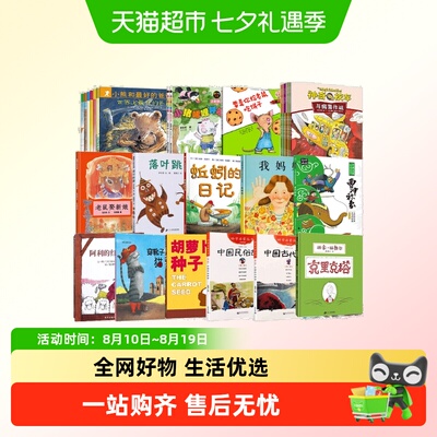 一年级阅读课外书目必读绘本我妈