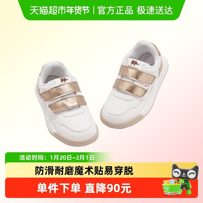戴维贝拉宝宝学步幼儿园板鞋2025秋季新款男童女童运动儿童小白鞋,童鞋/婴儿鞋/亲子鞋,板鞋,淘宝优惠券,粉丝福利购,淘宝优惠卷