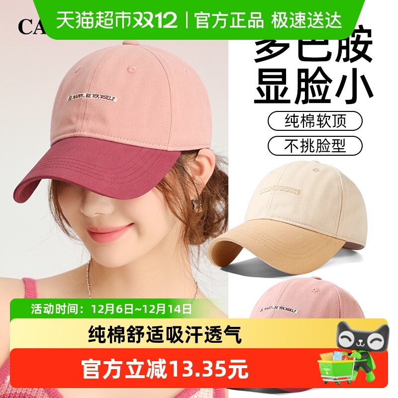 Cacuss夏季棒球帽鸭舌帽女