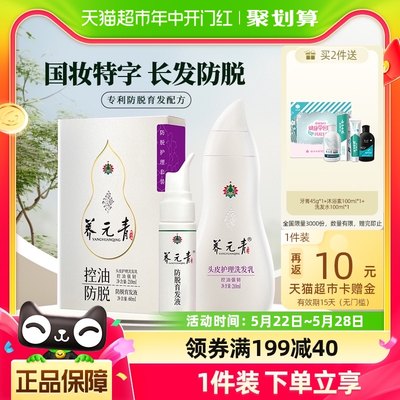 云南白药洗发水210ml×1瓶+60ml