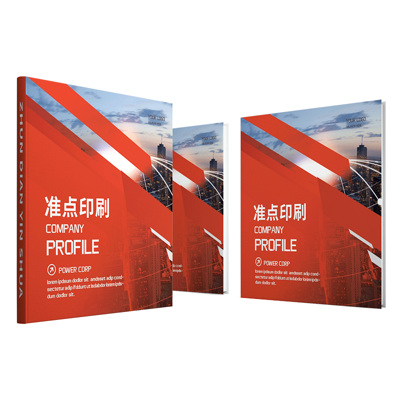 准点宣传册印制免费设计制作公司企业个人产品手册说明书图册印刷小册子书本订做精装样本同学目录宣传单定制