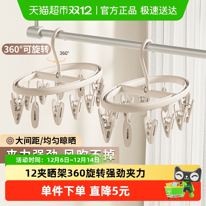 顺艺多夹子袜子晾衣架