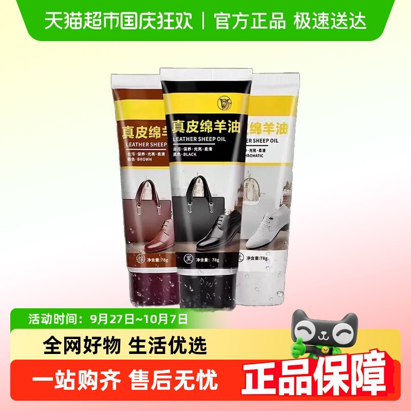 PISSA皮鞋油