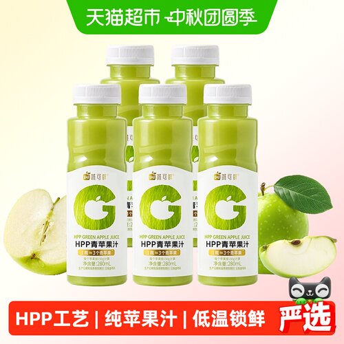 唯可鲜100%HPP青苹果汁无菌冷罐