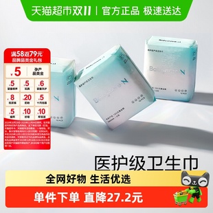 babycare小N消毒级卫生巾防漏透气姨妈巾经期10片×3包 消毒级