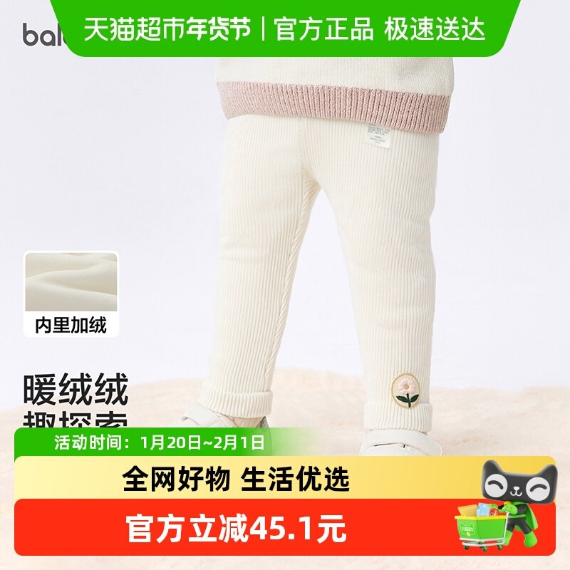 巴拉巴拉婴儿长裤加绒打底裤女童宝宝裤子秋冬装保暖2025新款百搭,童装/婴儿装/亲子装,裤子,淘宝优惠券,粉丝福利购,淘宝优惠卷