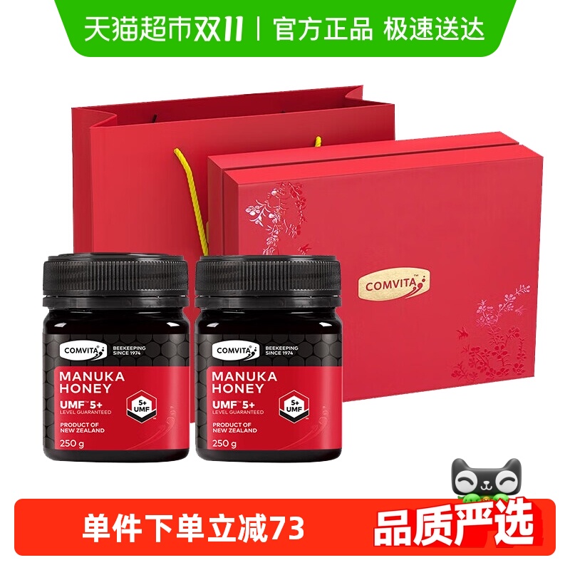 comvita/康维他麦卢卡蜂蜜UMF5+礼盒礼盒装节日送礼礼品