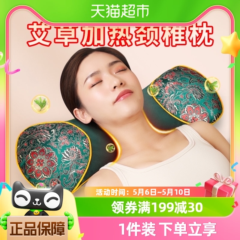 蕲大妈艾草加热颈椎枕护颈助睡眠