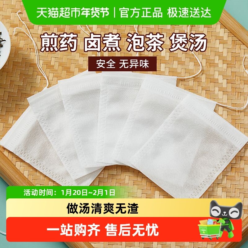 无纺布茶包袋一次性煲汤调料茶叶包卤料中药煎药纱布袋过滤泡茶袋,餐饮具,一次性过滤袋/调料袋,淘宝优惠券,粉丝福利购,淘宝优惠卷