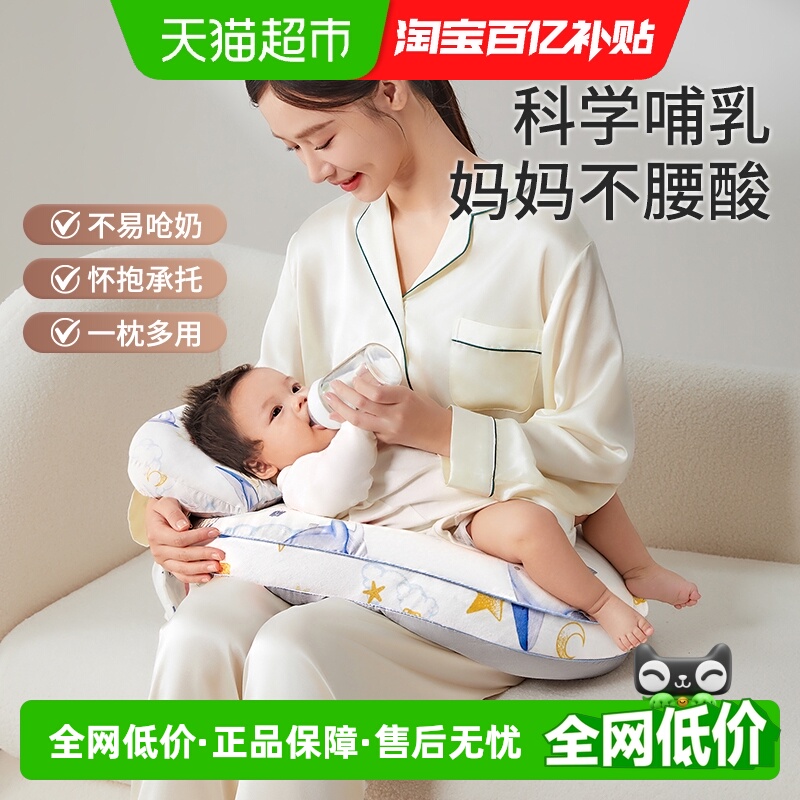 十月结晶多功能护腰躺喂哺乳枕头