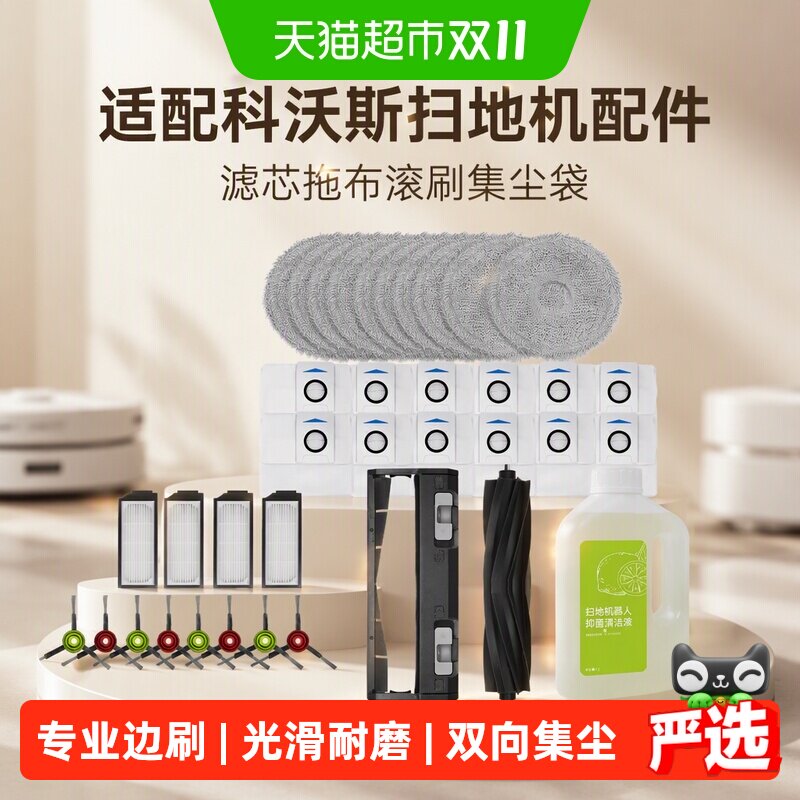适配科沃斯T10/X1扫地机器人配件滤芯网拖布康净之芯滚边刷集尘袋