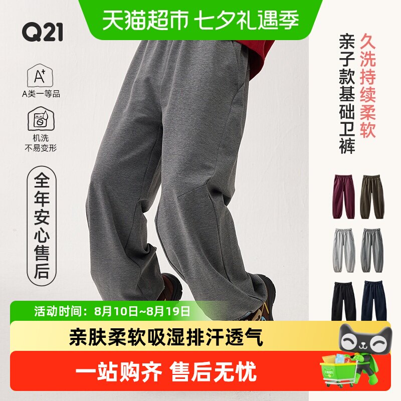 Q21儿童小毛圈卫裤吸湿排汗A类
