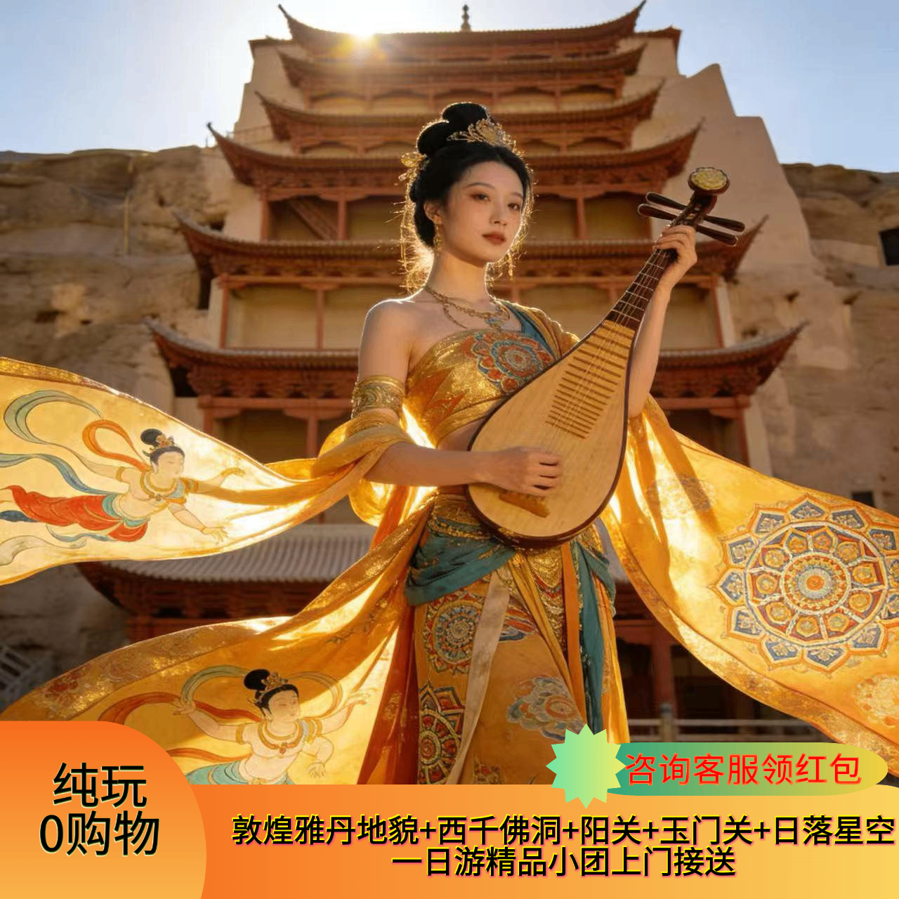敦煌西线旅游雅丹+西千佛洞+阳关玉门关+日落星空纯玩一日游