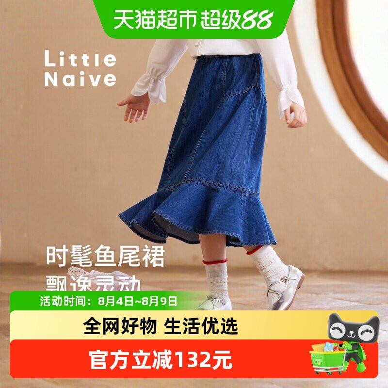 LittleNaive时髦牛仔拼接女童裙