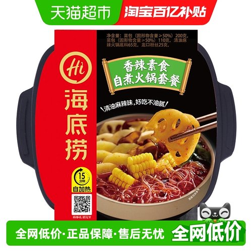 海底捞香辣味自热火锅