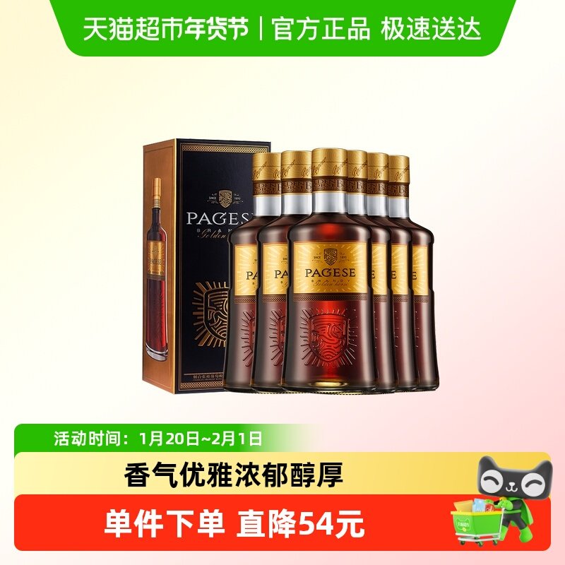 张裕派格尔金马白兰地 箱装40度洋酒 蒸馏酒整箱礼盒装,酒类,干红静态葡萄酒,淘宝优惠券,粉丝福利购,淘宝优惠卷