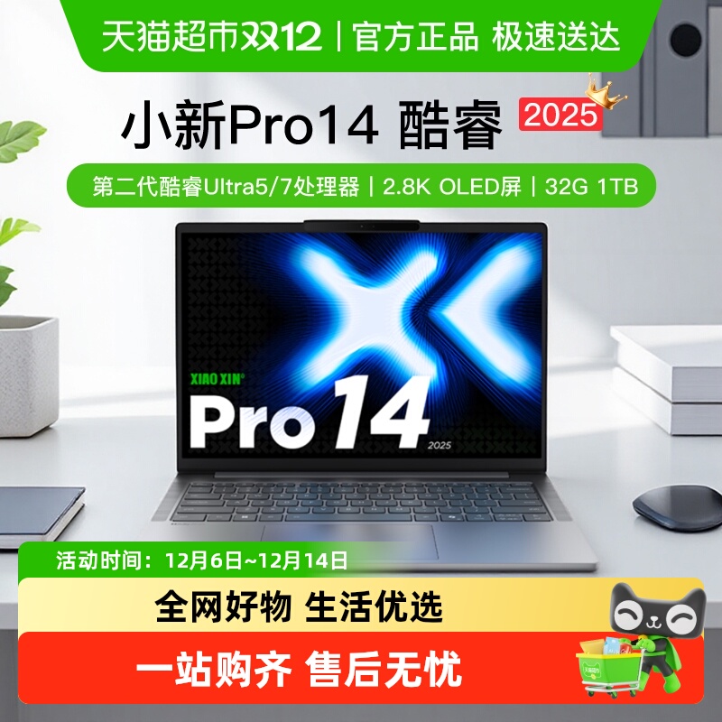 [ȫ ²20%]СPro14ƷᱡʼǱ 5199.2Ԫ