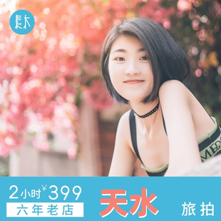 天水麦积山石窟旅行跟拍旅游摄影师个人情侣亲子写真约拍素木旅拍