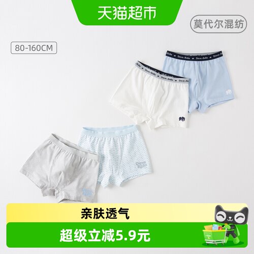 DAVE＆BELLA男童莫代尔A类内裤