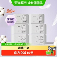 SOLOVE母婴米菲日用卫生巾姨妈巾迷你巾组合套装52片超薄透气
