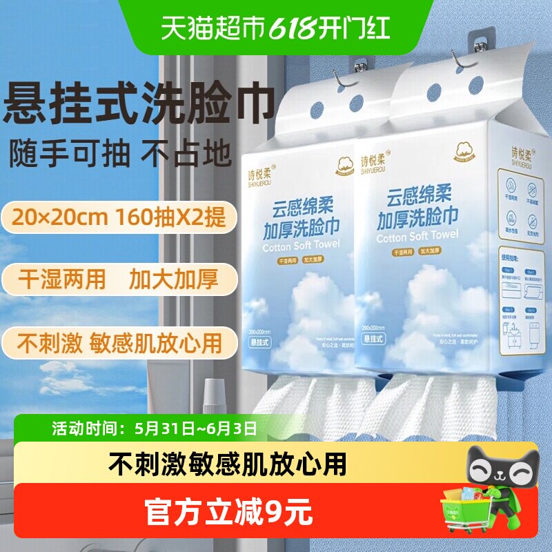 诗悦柔加厚加大珍珠纹洗脸巾洁面巾悬挂式不含荧光剂160抽X2提