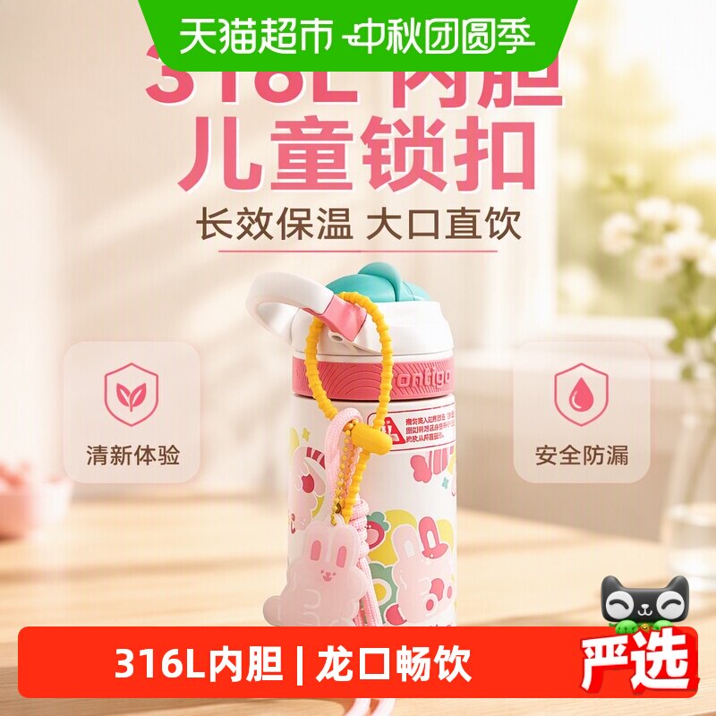 contigo316不锈钢保温龙口杯										