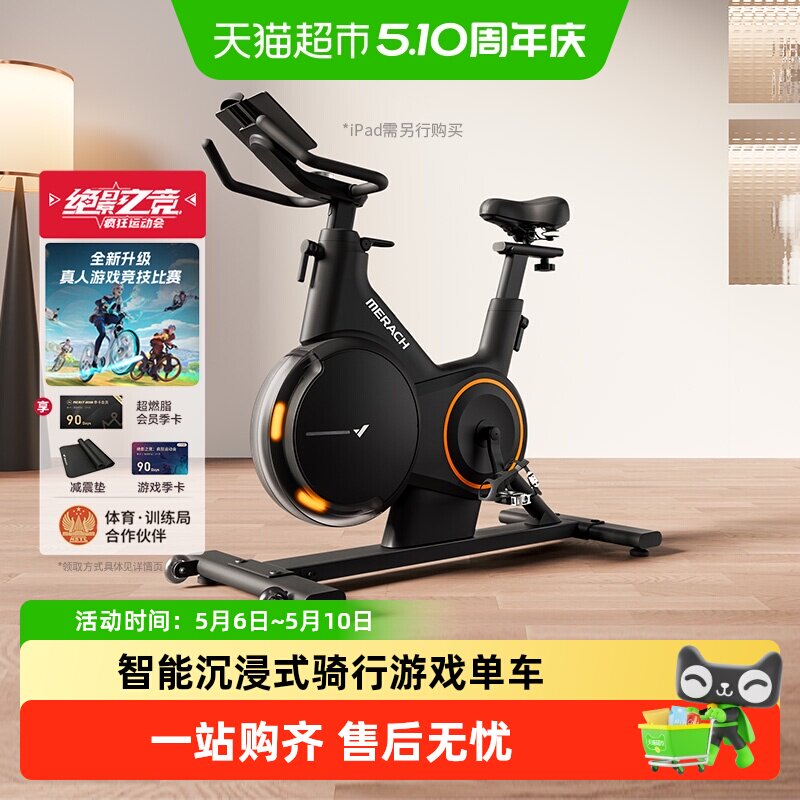 麦瑞克动感单车家用自发电专业竞速减肥室内自行车健身器材绝影X