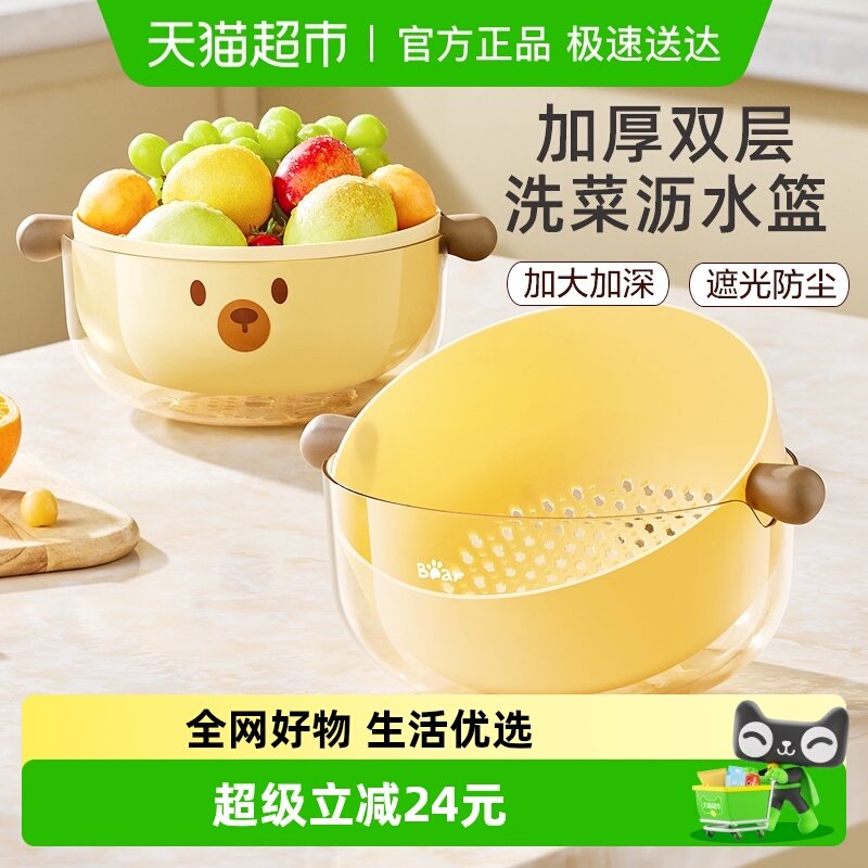 小熊沥水篮家用双层洗菜篮厨房水果盘滤水菜篓淘洗菜篮子洗水果盆