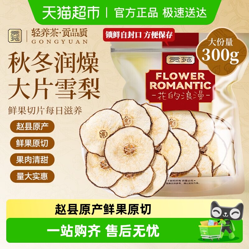 贡苑水果茶烘干柠檬片香橙片雪梨片苹果片冻干青金桔百香果冷泡茶