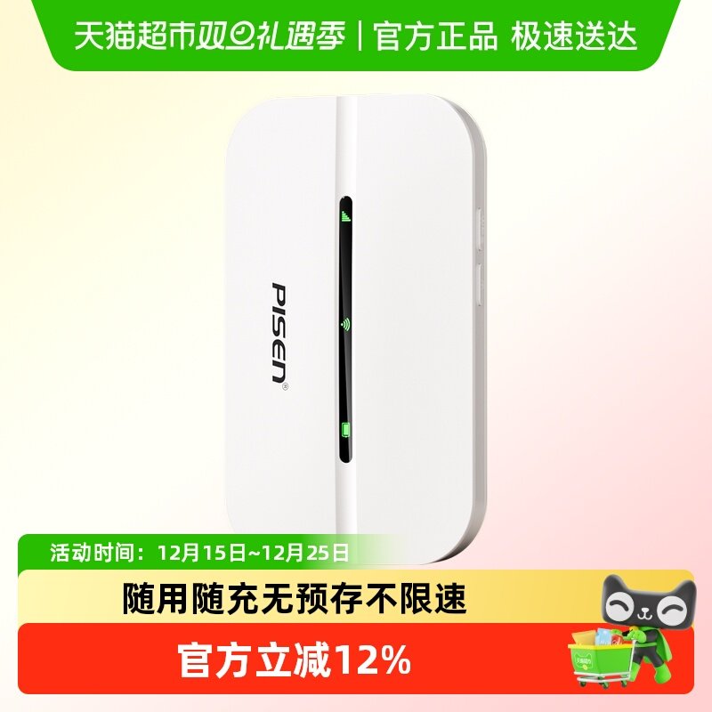品胜随身wifi2025新款无线网络随身wifi超强移动无线wi